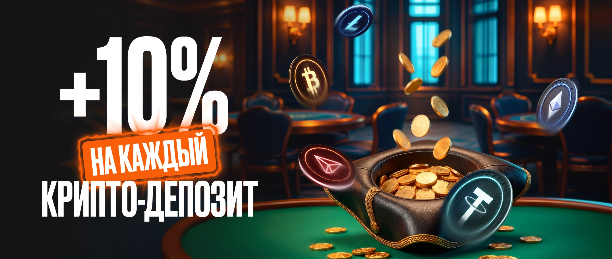 Платежи и бонусы YohoSlot